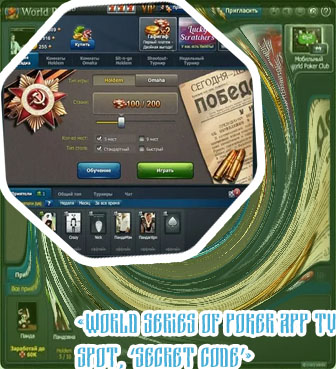World of poker promo code